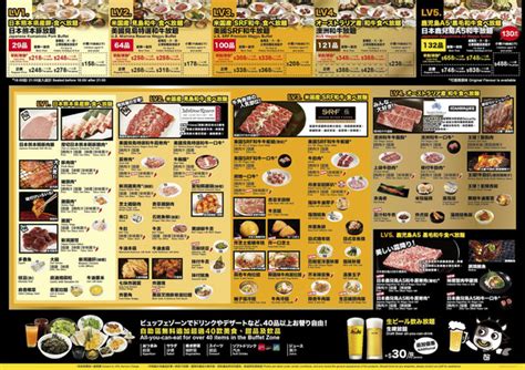 牛角 buffet menu